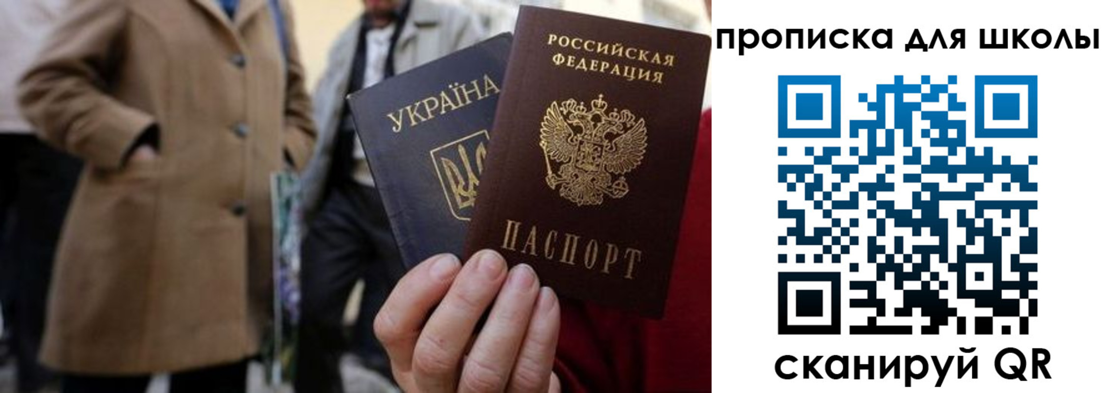временная регистрация в квартире в Барнауле