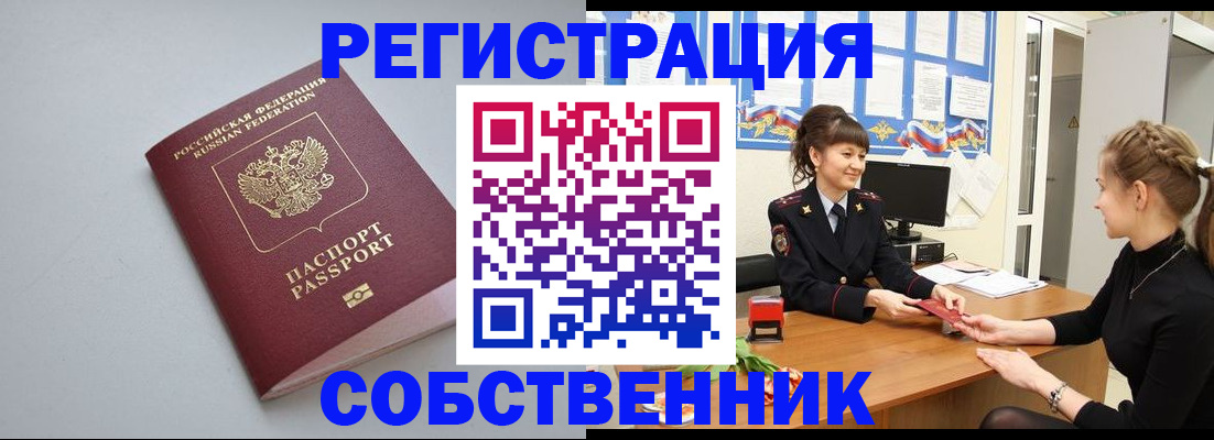 регистрация для школы в Барнауле