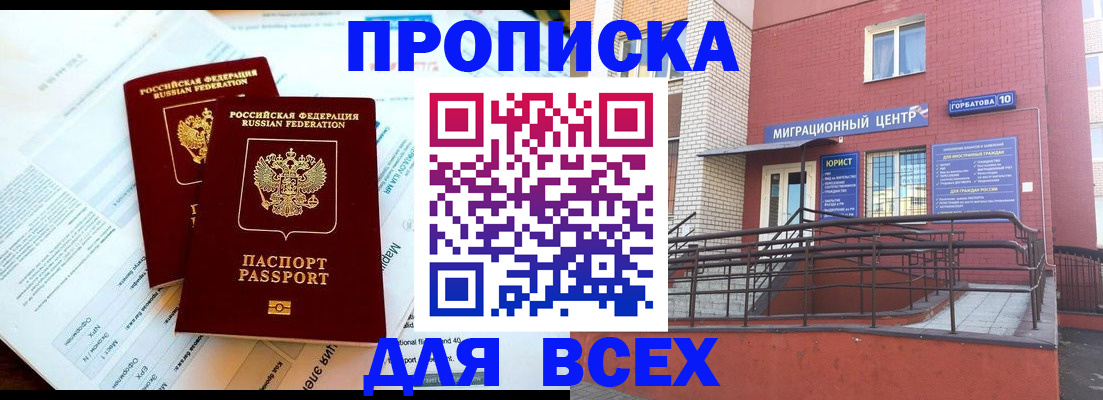 временная регистрация госуслуги в Барнауле