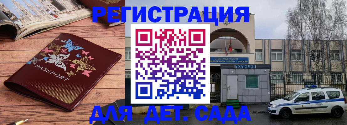 прописка для военкомата в Барнауле
