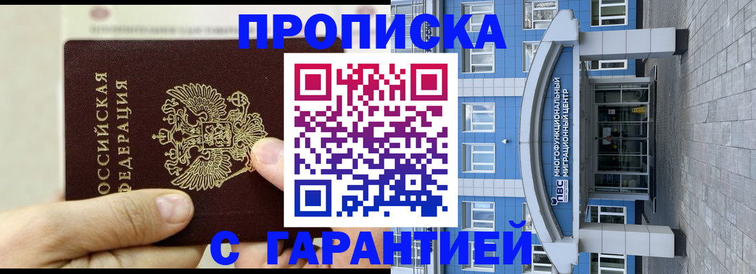 найти адрес прописки в Барнауле