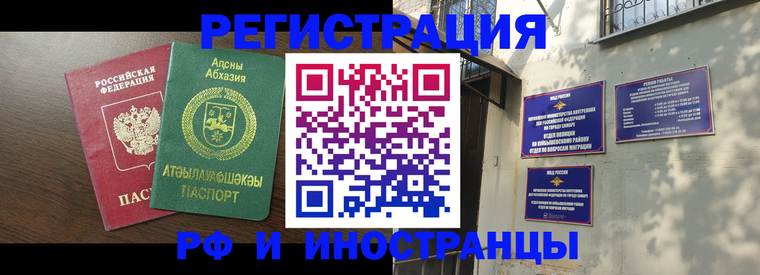 временная регистрация собственник в Барнауле